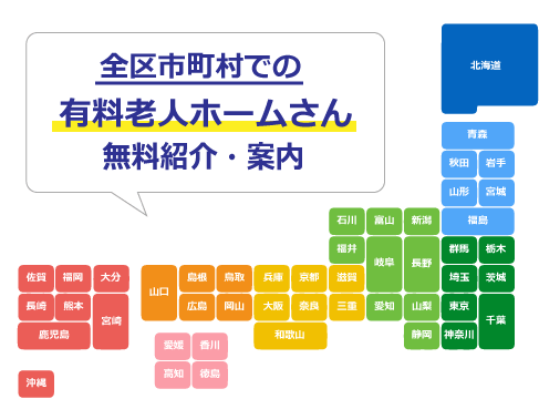 日本地図