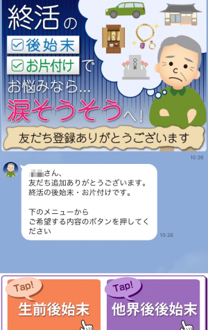 自動応答