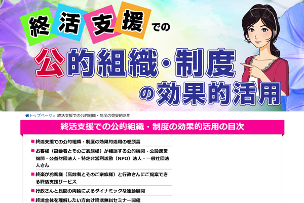 相談先